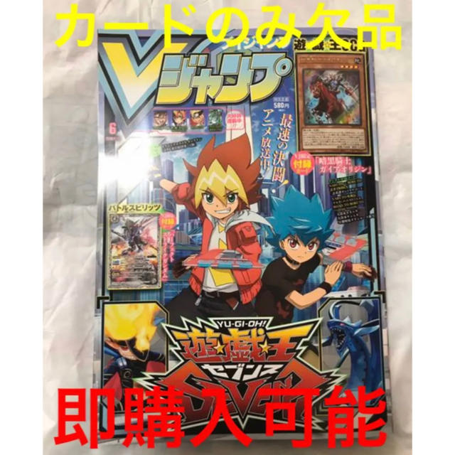 Vジャンプ 6月号 付録のみ欠品の通販 By 値下げ交渉可 ナルメルショップ ラクマ