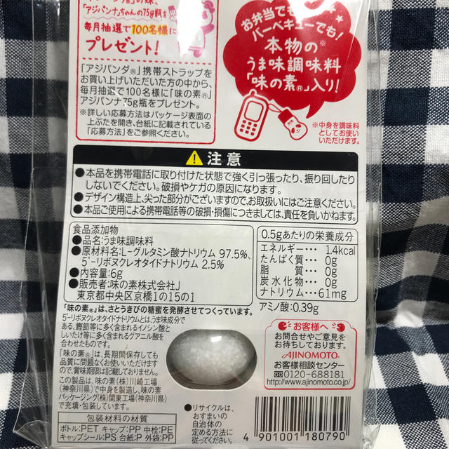 味の素 - 味の素 アジパンダ ストラップの通販 by 未来's shop 味の素 - 味の素 アジパンダ ストラップの通販 by 未来's shop
