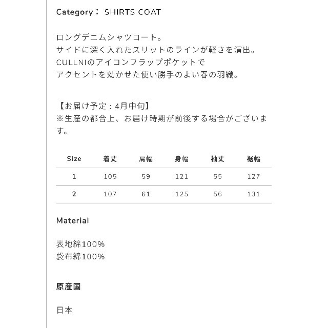 STUDIOUS(ステュディオス)の【cullni】19ss ロングデニムシャツコート Navy 2 メンズのジャケット/アウター(ステンカラーコート)の商品写真