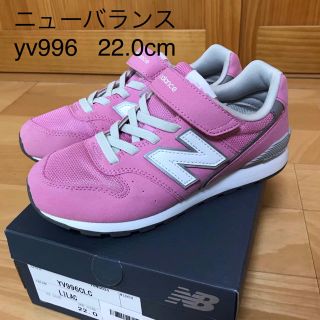 ニューバランス(New Balance)のニューバランス　スニーカー yv996  22cm ピンク　CLC ライラック(スニーカー)