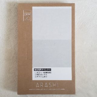 嵐 20周年記念品 フォトフレーム(アイドルグッズ)