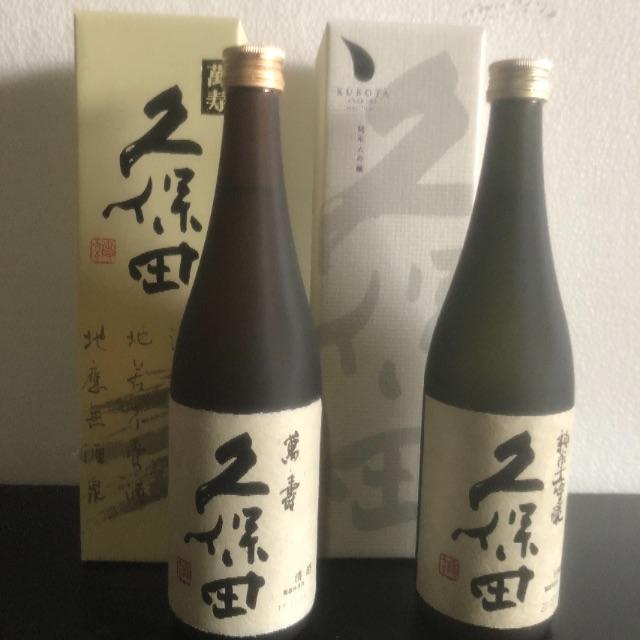 雪の華。久保田万寿、純米大吟醸720 2本セット