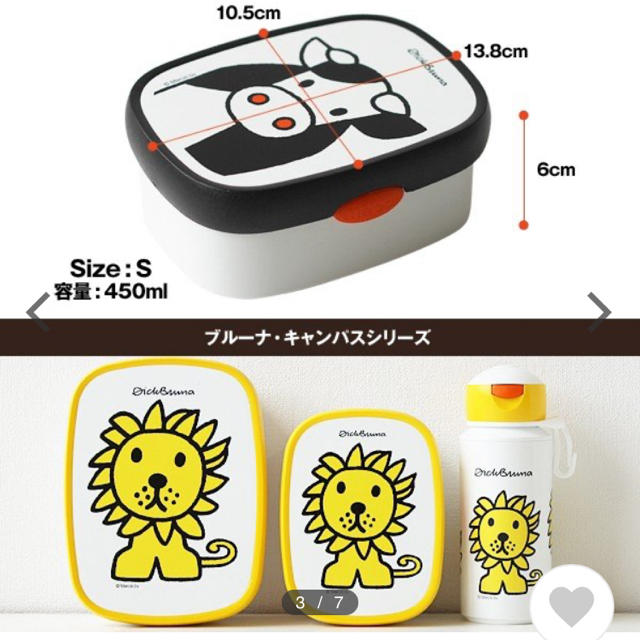 【新品】ブルーナ　ランチボックス インテリア/住まい/日用品のキッチン/食器(弁当用品)の商品写真