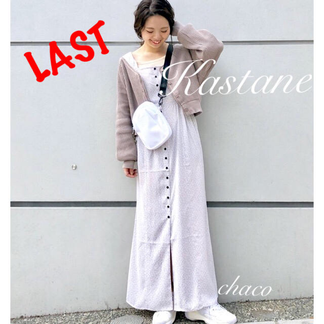 Kastane(カスタネ)のラスト⚠️ 新品🍋¥7452【Kastane】単色花柄ボタンワンピース  レディースのワンピース(ロングワンピース/マキシワンピース)の商品写真