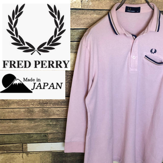 フレッドペリー(FRED PERRY)の【激レア】フレッドペリー　ポロシャツ  胸刺繍ロゴ有り☆人気のピンクカラー☆(ポロシャツ)