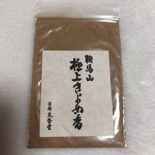 【苔氏様専用】鞍馬山　極上きよめ香&きよめ杉　京都天香堂(お香/香炉)