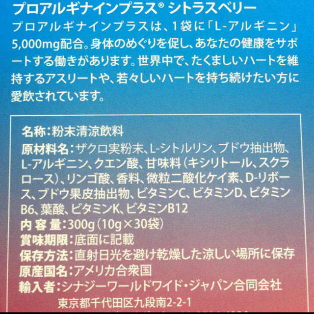 プロアルギナイン4箱★箱なし１２０本