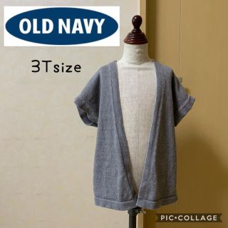 オールドネイビー(Old Navy)のオールドネイビー★コットン100% ゆったり半袖カーディガン ジレ 3T(カーディガン)