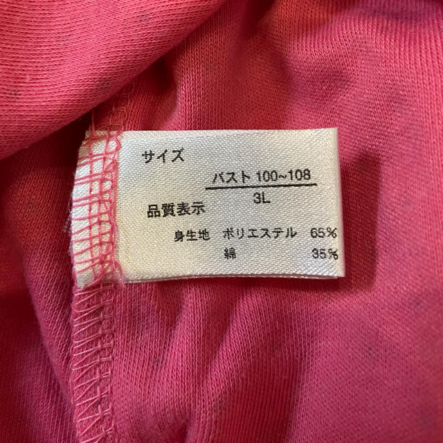 ニッセン(ニッセン)のピンク　パジャマ　3L レディースのルームウェア/パジャマ(パジャマ)の商品写真
