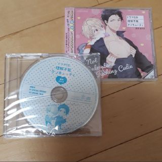 BLCD　理解不能クソキューティ　通販初回限定セット(CDブック)