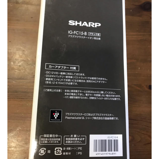 SHARP(シャープ)の【新品未使用品】SHARP プラズマクラスターイオン発生機  自動車/バイクの自動車(車内アクセサリ)の商品写真