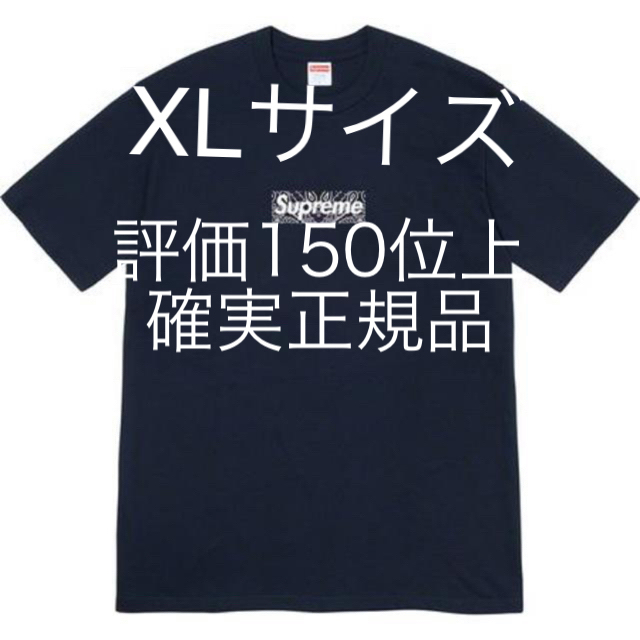 専用　XL supreme bandana box logo tee NAVY