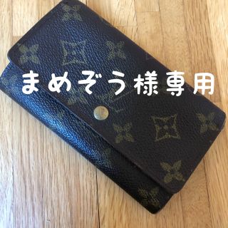 ルイヴィトン(LOUIS VUITTON)のルイヴィトン小銭入れ(コインケース/小銭入れ)