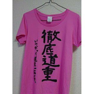 モーニングムスメ(モーニング娘。)の徹底道重 限定道重 Tシャツ(Tシャツ/カットソー(半袖/袖なし))