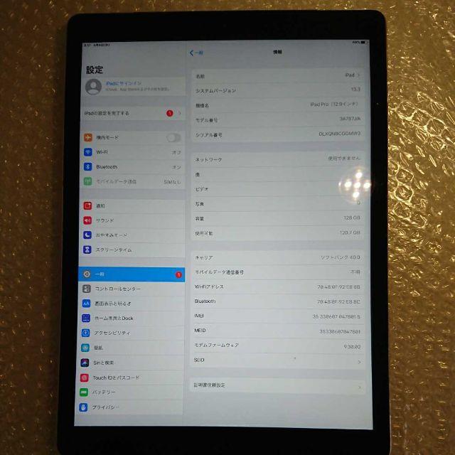 ほぼ新品　第4世代　iPad Pro 12.9インチ　128GB　Wi-Fi　白