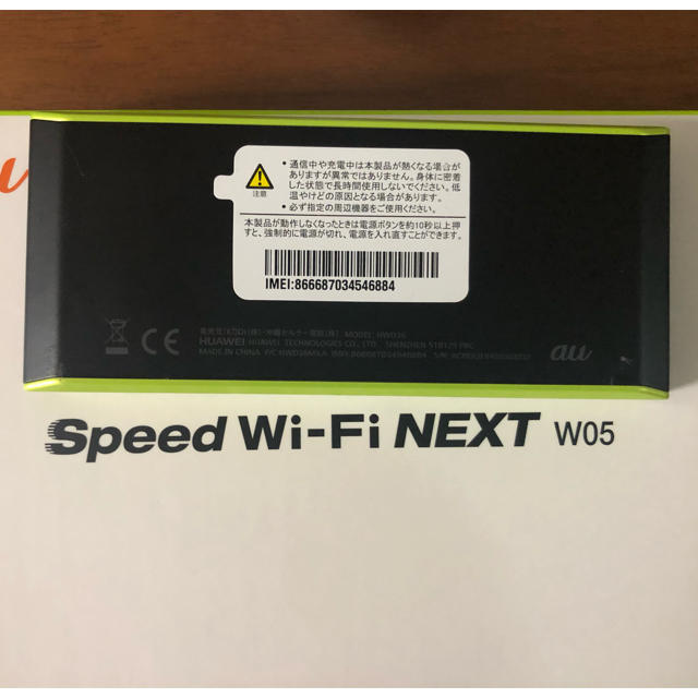 au(エーユー)のau Speed Wi-Fi NEXT W05 スマホ/家電/カメラのPC/タブレット(PC周辺機器)の商品写真