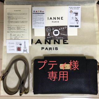 アタオ(ATAO)のプティ様専用　IANNE ポリーヌ(クラッチバッグ,ウエストポーチ)(クラッチバッグ)