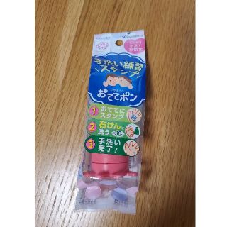 【新品】おててポン(その他)