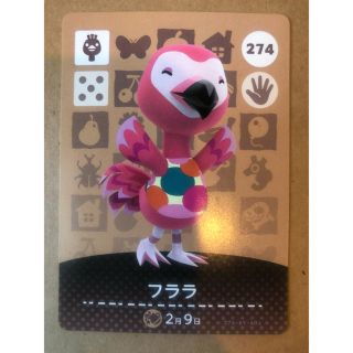 ニンテンドウ(任天堂)のamiiboカード　どうぶつの森　フララ(カード)