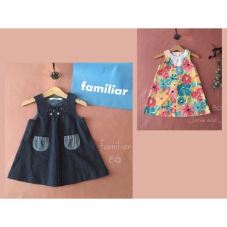 ファミリア(familiar)のご専用♡familiar ファミリア₊*̩̩̥୨୧˖ 上品なワンピース⑅⿻ 80(ワンピース)