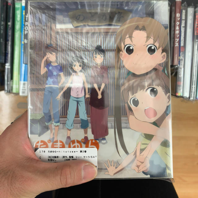 福井裕佳梨たまゆら～hitotose～　第2巻 DVD