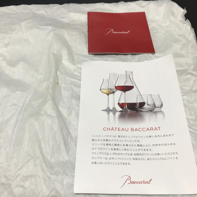 Baccarat(バカラ)の未使用シャトーバカラタンブラーとサンバイザー インテリア/住まい/日用品のキッチン/食器(タンブラー)の商品写真