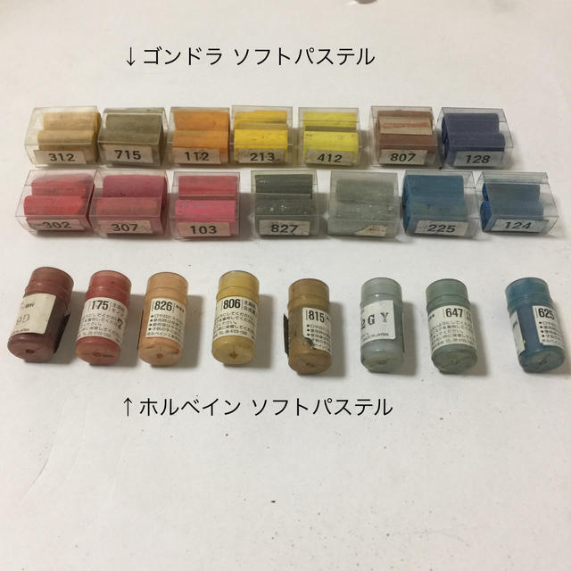 70%以上節約 ホルベイン ゴンドラ ソフトパステルセット fawe.org