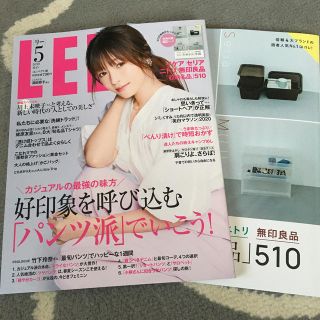 シュウエイシャ(集英社)のコンパクト版 LEE (リー) 2020年 05月号(その他)