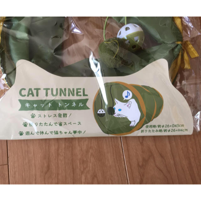 ★新品★猫★ペット★おもちゃ★トンネル★ボール その他のペット用品(猫)の商品写真