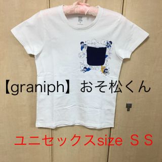 グラニフ(Design Tshirts Store graniph)の【graniph】おそ松くんコラボTシャツ  男女ＯＫ!(Tシャツ(半袖/袖なし))