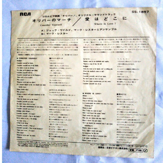 オリバーのマーチ　レコード エンタメ/ホビーのCD(その他)の商品写真