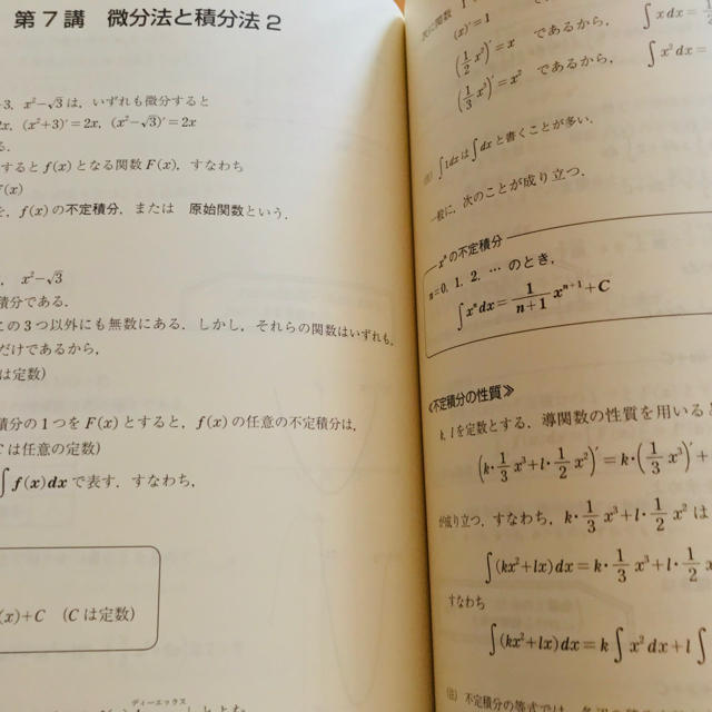 東進☆ナガセの大学教養基礎講座☆数学Ⅱ・Bの通販 by こりん's 東進☆ナガセの大学教養基礎講座☆数学Ⅱ・Bの通販 by こりん's