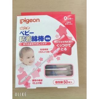 ピジョン(Pigeon)のピジョン ベビー粘着綿棒(綿棒)