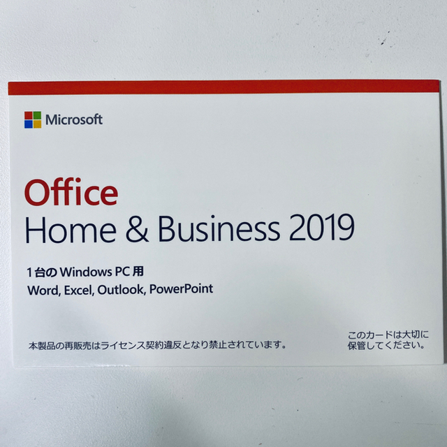 Microsoft(マイクロソフト)のMicrosoft Office Home & Business 2019 スマホ/家電/カメラのスマホ/家電/カメラ その他(その他)の商品写真