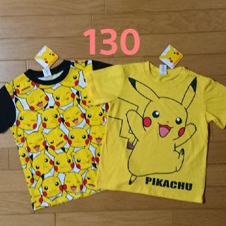 ポケモン(ポケモン)の新品☆ポケモン 130cm Tシャツ 2枚 トップス ピカチュウ(Tシャツ/カットソー)