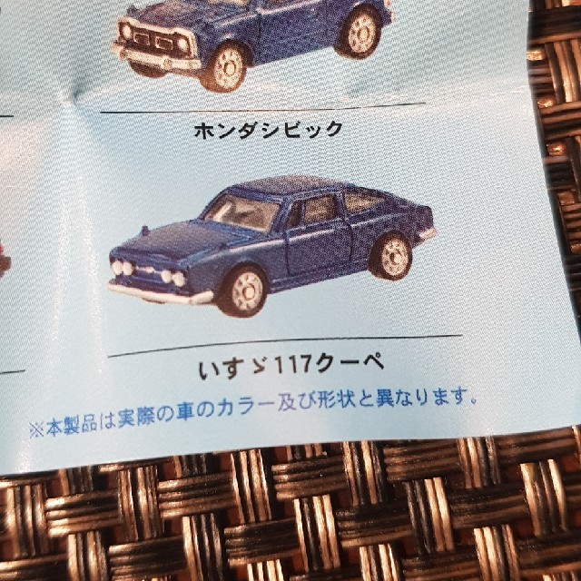 いすゞ - WONDA 赤と青の名車コレクション 117クーペの通販 by パン