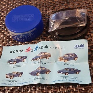 イスズ(いすゞ)のWONDA　赤と青の名車コレクション　117クーペ(ミニカー)