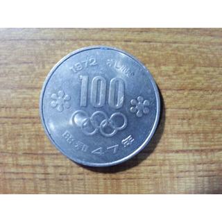 札幌五輪記念硬貨(貨幣)
