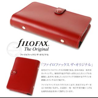 ファイロファックス(Filofax)のファイロファックス システム手帳 オリジナルバイブルサイズ filofax(手帳)