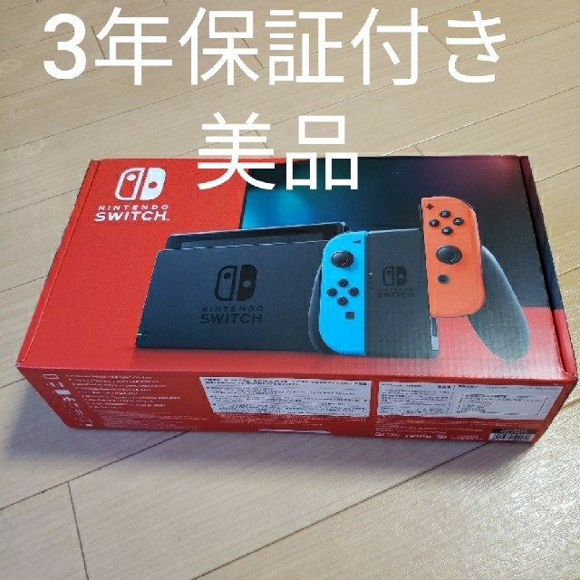 1個Joy-Con専用カバー美品 任天堂 Nintendo Switch 本体 ニンテンドースイッチ