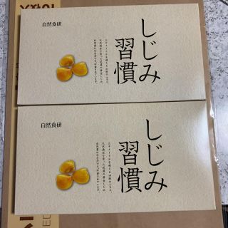 自然食研　しじみ習慣 350mg×60粒×2箱(その他)