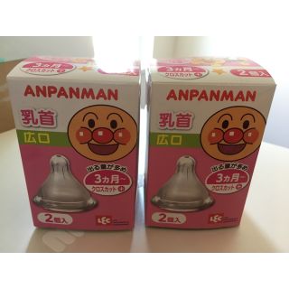 アンパンマン(アンパンマン)の専用 アンパンマン 哺乳瓶 乳首(哺乳ビン用乳首)