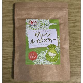 グリーンルイボスティー☆ 未開封(茶)