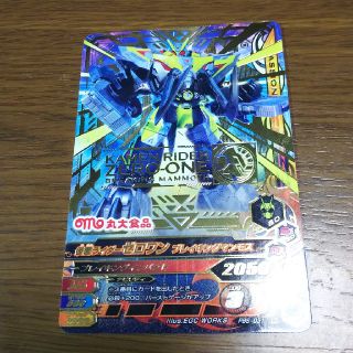 カメンライダーバトルガンバライド(仮面ライダーバトル ガンバライド)の仮面ライダーゼロワン  トレカ(キャラクターグッズ)