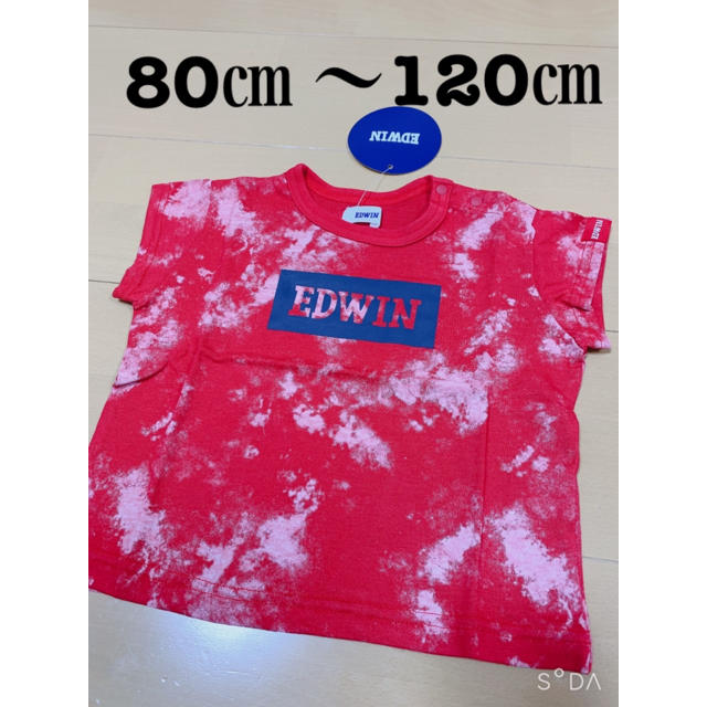 EDWIN(エドウィン)の在庫処分　生地染め風　Tシャツ　EDWIN キッズ/ベビー/マタニティのキッズ服男の子用(90cm~)(Tシャツ/カットソー)の商品写真