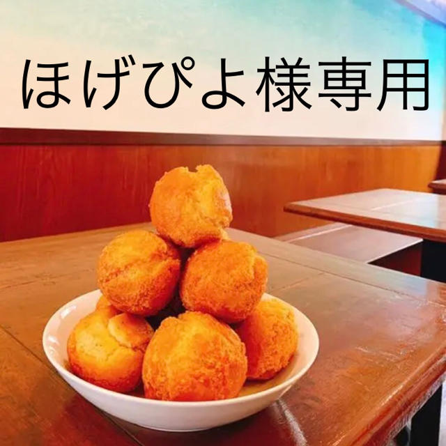 ほげぴよ様専用サーターアンダギー 食品/飲料/酒の食品(菓子/デザート)の商品写真