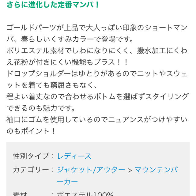 グローバルワーク　マウンテンパーカー　新品！