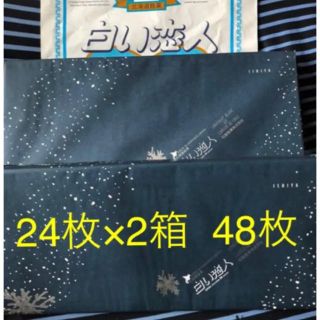 イシヤセイカ(石屋製菓)の北海道　石屋製菓　白い恋人　48枚♫(菓子/デザート)