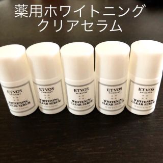 エトヴォス(ETVOS)の新品未使用 エトヴォス 薬用ホワイトニングクリアセラム 10ml×5本(美容液)