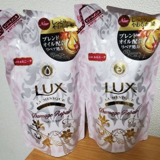 ラックス(LUX)のラックス ルミニーク ダメージリペア トリートメント 詰替用(350g)(トリートメント)